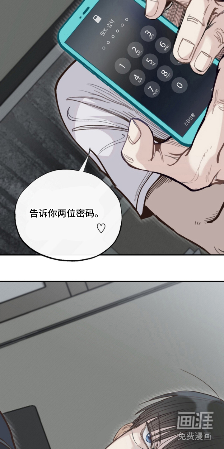 金发陷阱漫画-图18