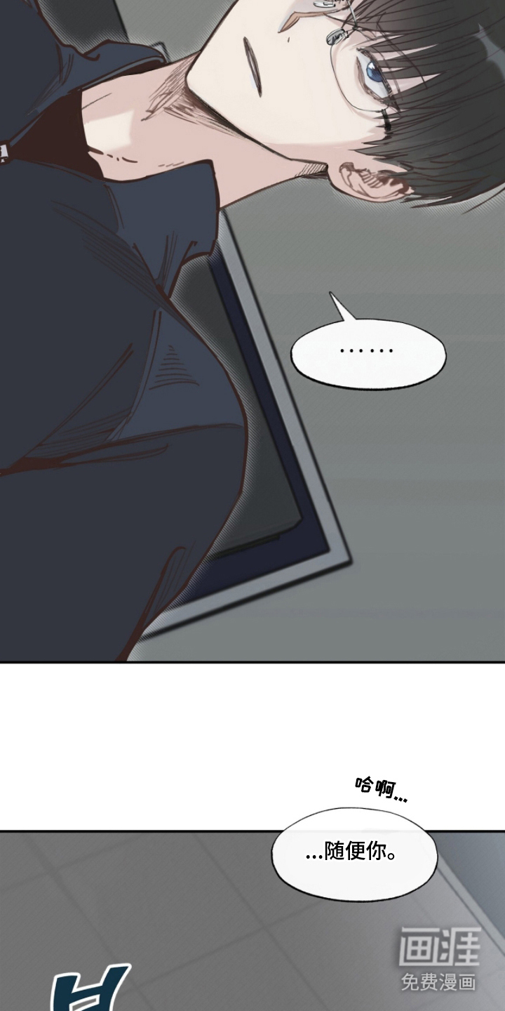 金发陷阱漫画-图19