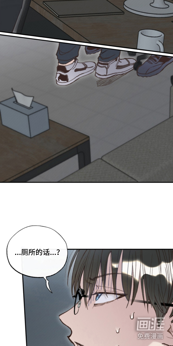 金发陷阱漫画-图23