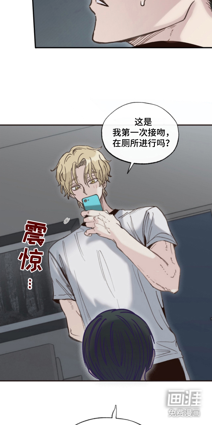 金发陷阱漫画-图24