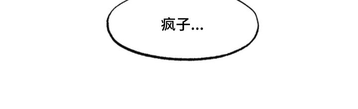 金发陷阱漫画-图25