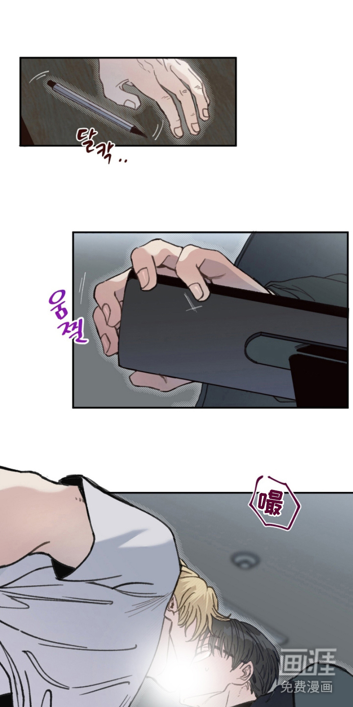金发陷阱漫画-图6