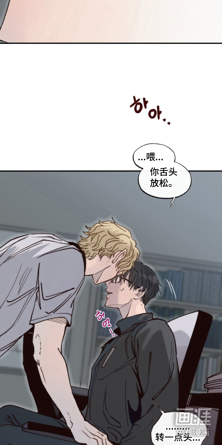 金发陷阱漫画-图8