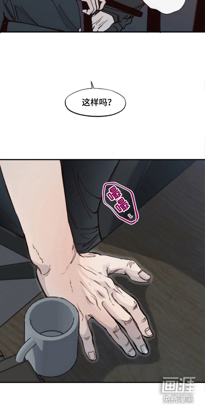 金发陷阱漫画-图9