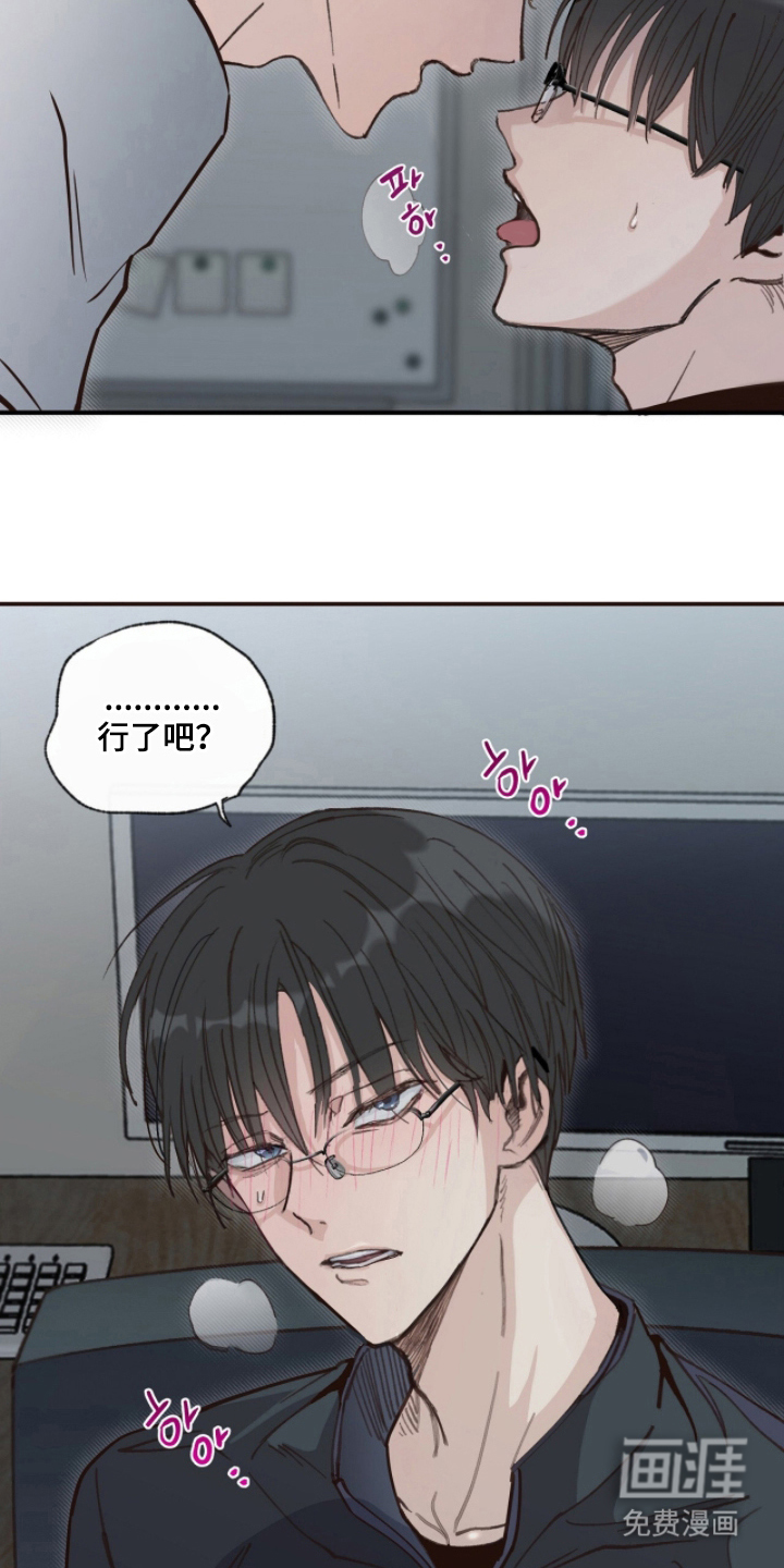 金发陷阱漫画-图11