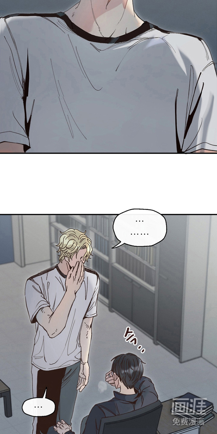 金发陷阱漫画-图13