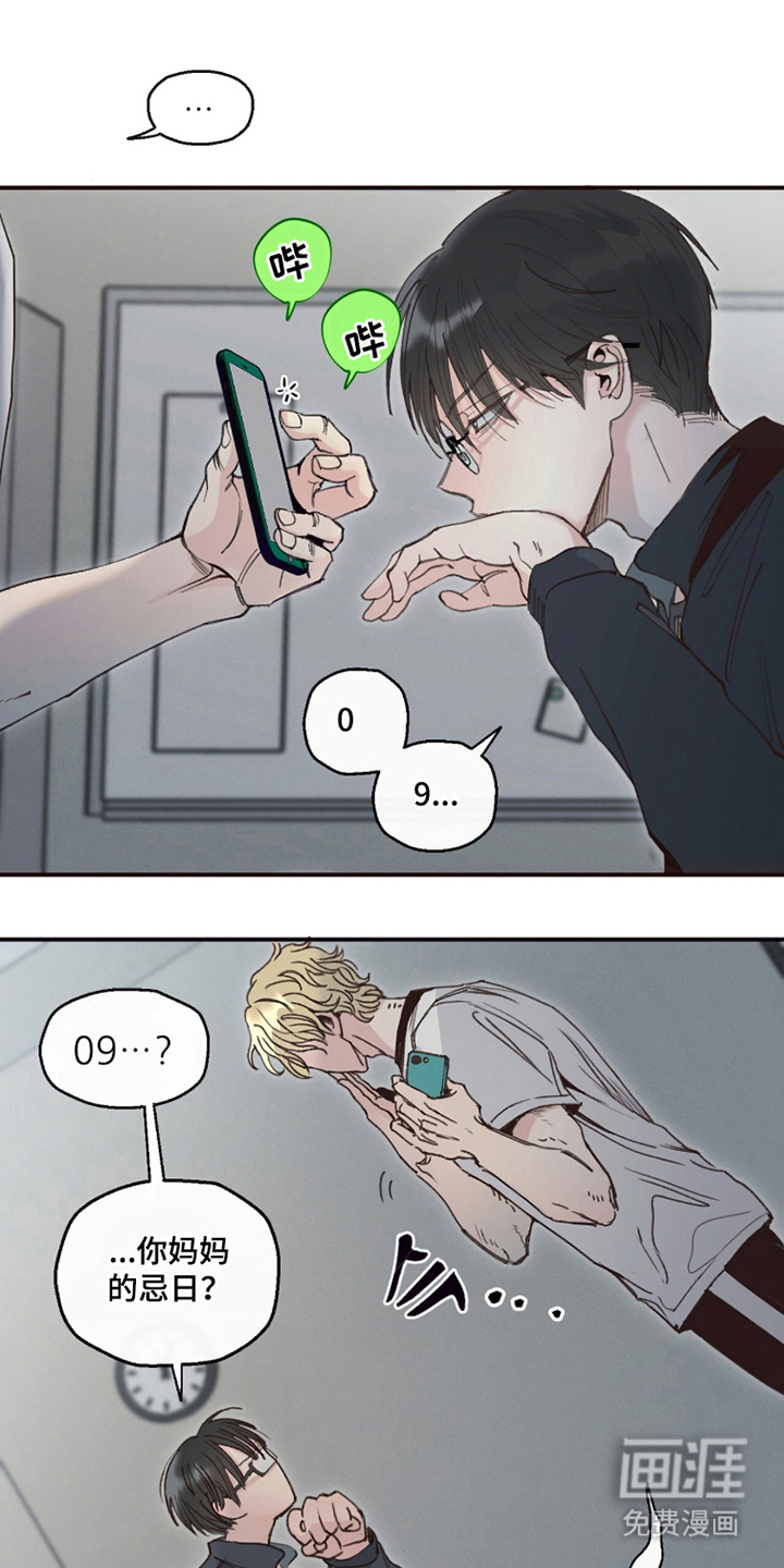 金发陷阱漫画-图15