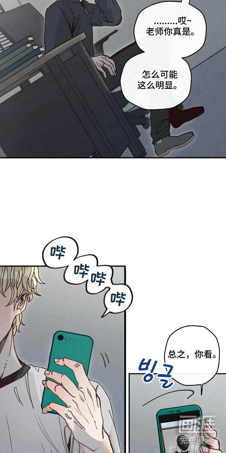 金发陷阱漫画-图16