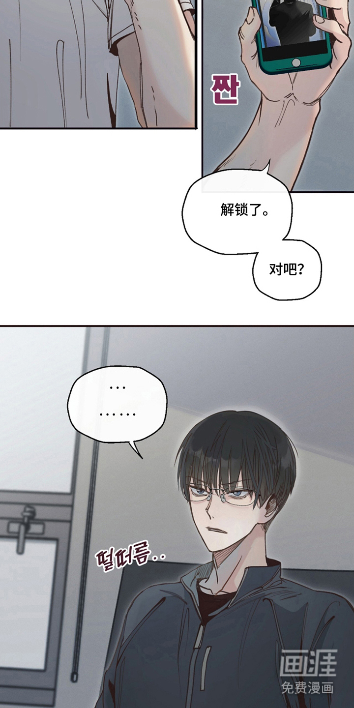 金发陷阱漫画-图17