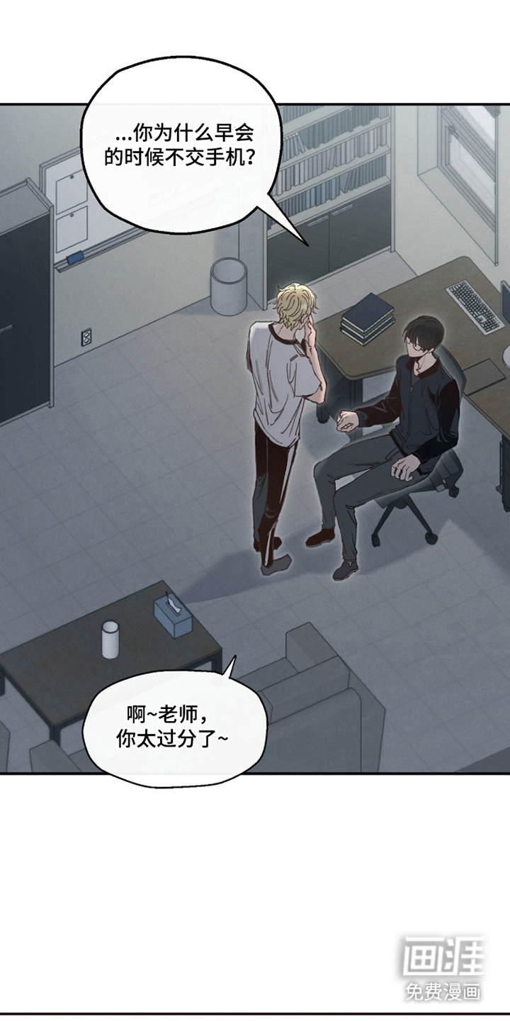 金发陷阱第13话第1页