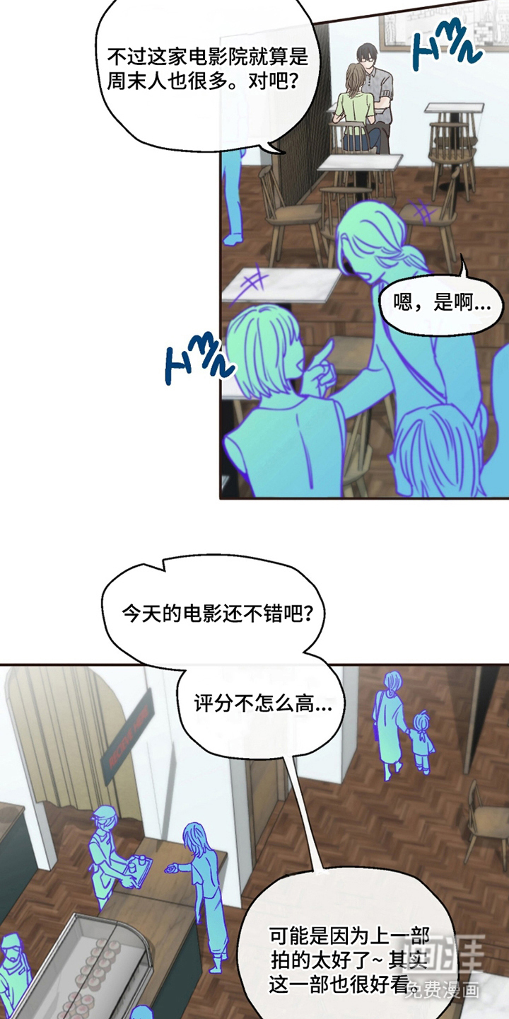 金发陷阱漫画-图12