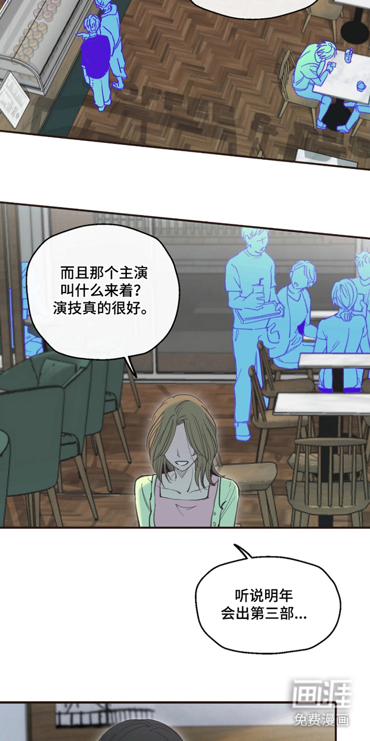 金发陷阱漫画-图13
