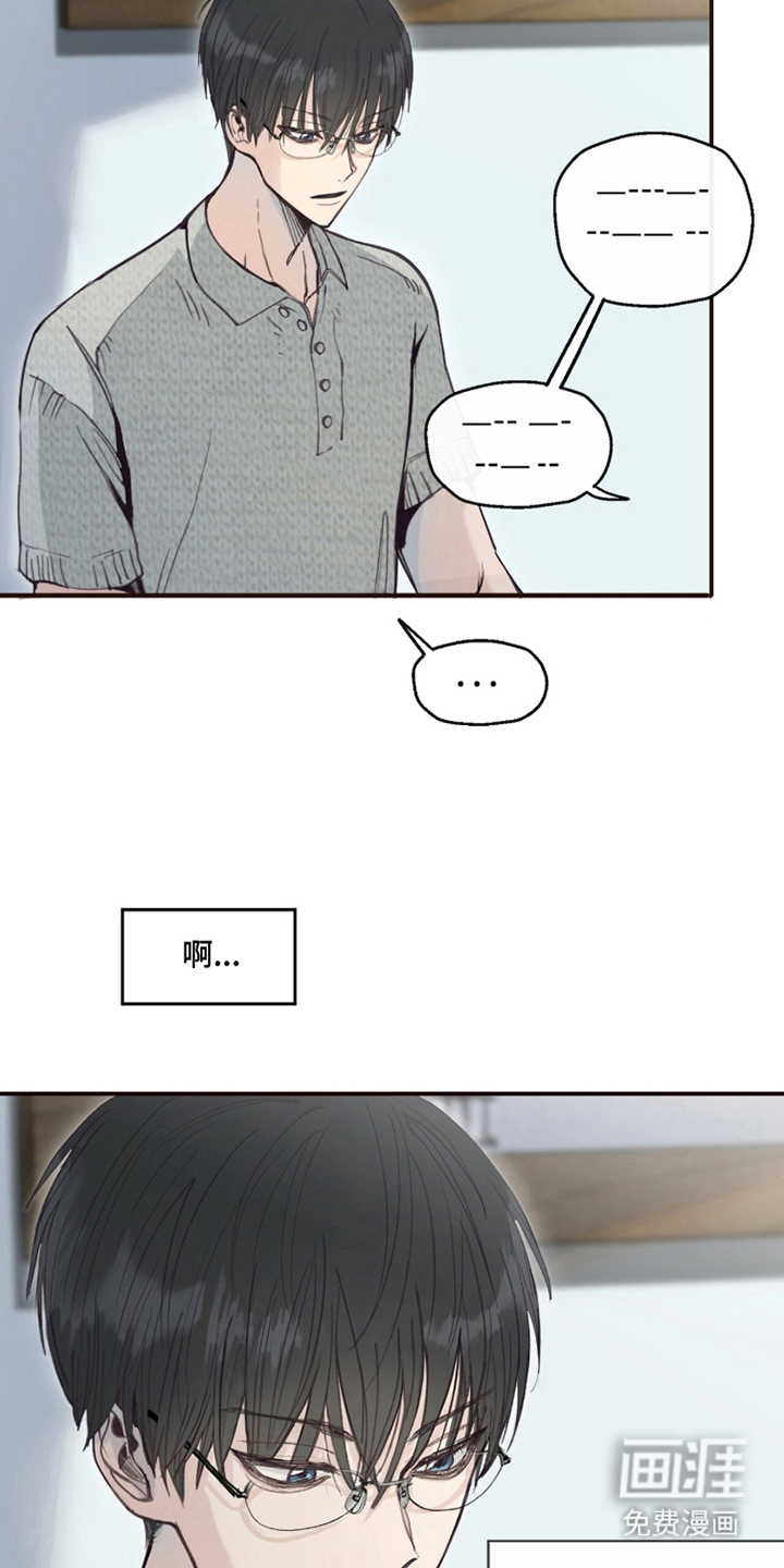 金发陷阱漫画-图14