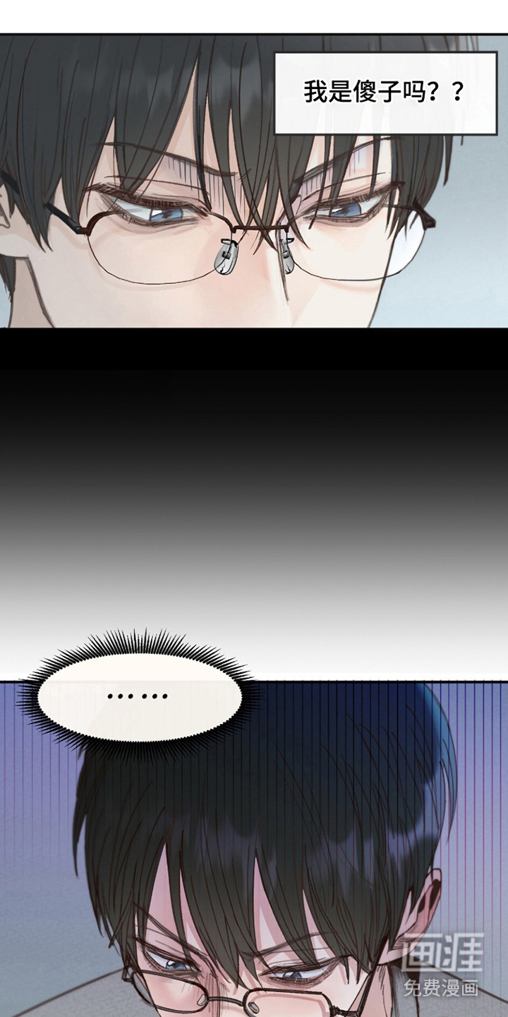 金发陷阱漫画-图16