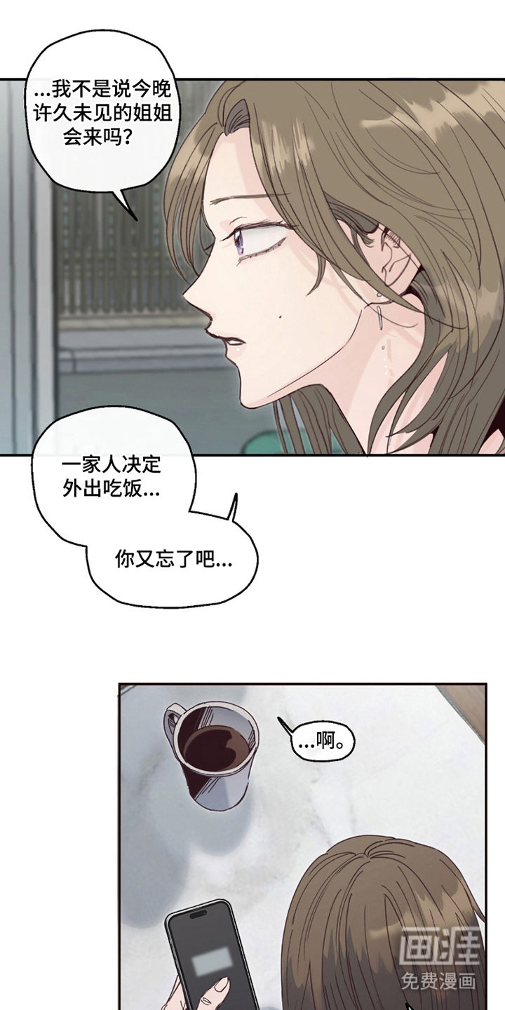 金发陷阱第14话第1页