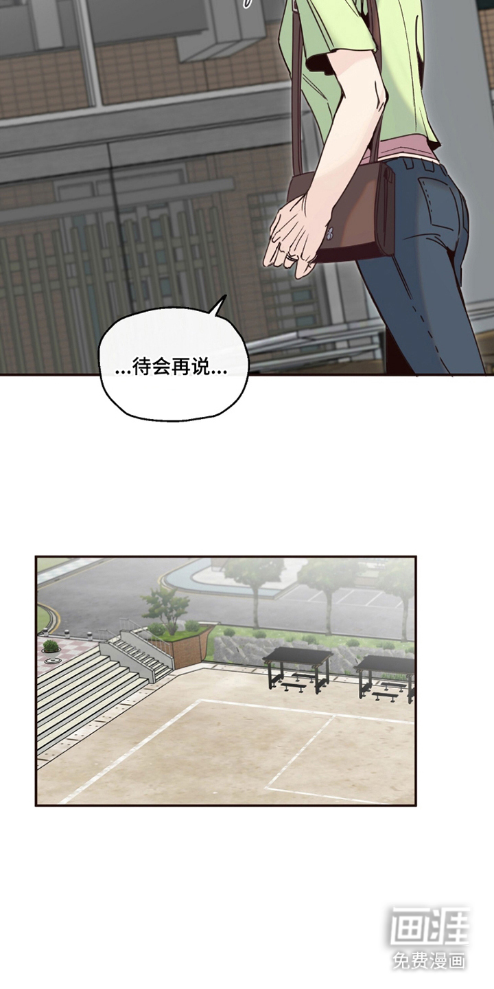 金发陷阱漫画-图3