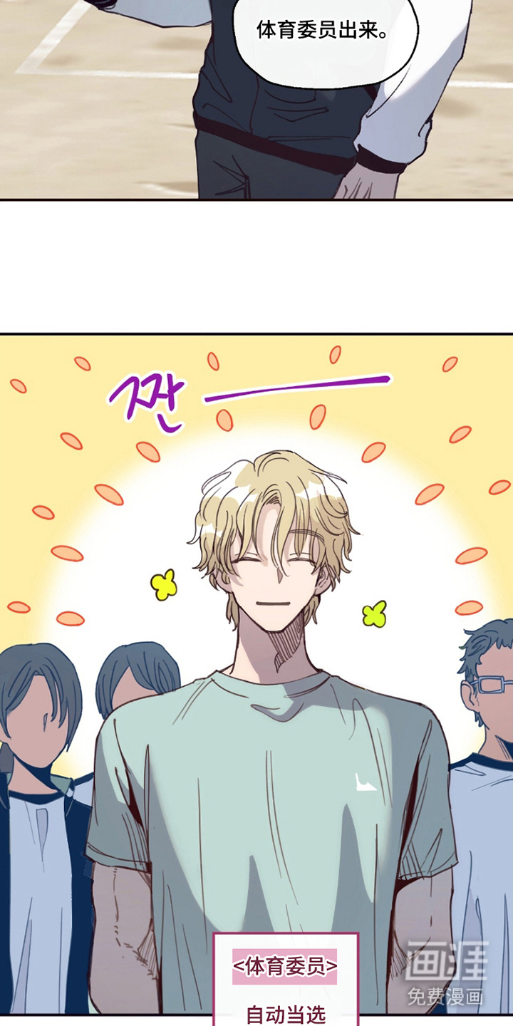 金发陷阱漫画-图5