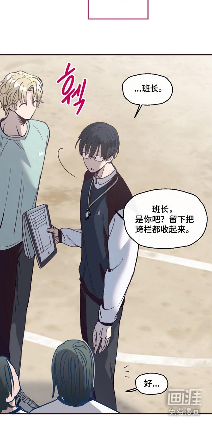金发陷阱漫画-图6
