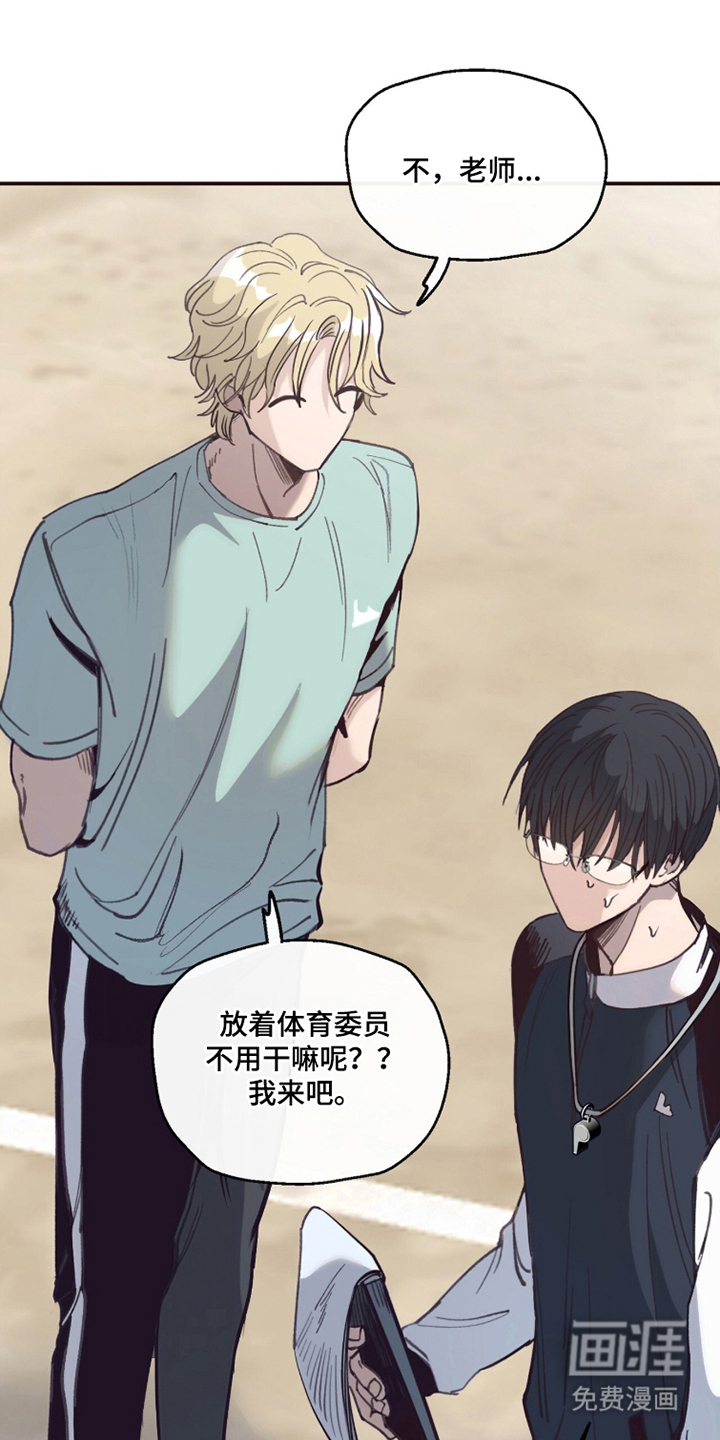 金发陷阱漫画-图7