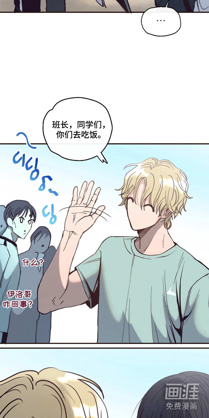 金发陷阱漫画-图8