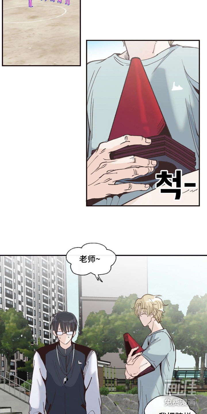 金发陷阱漫画-图10
