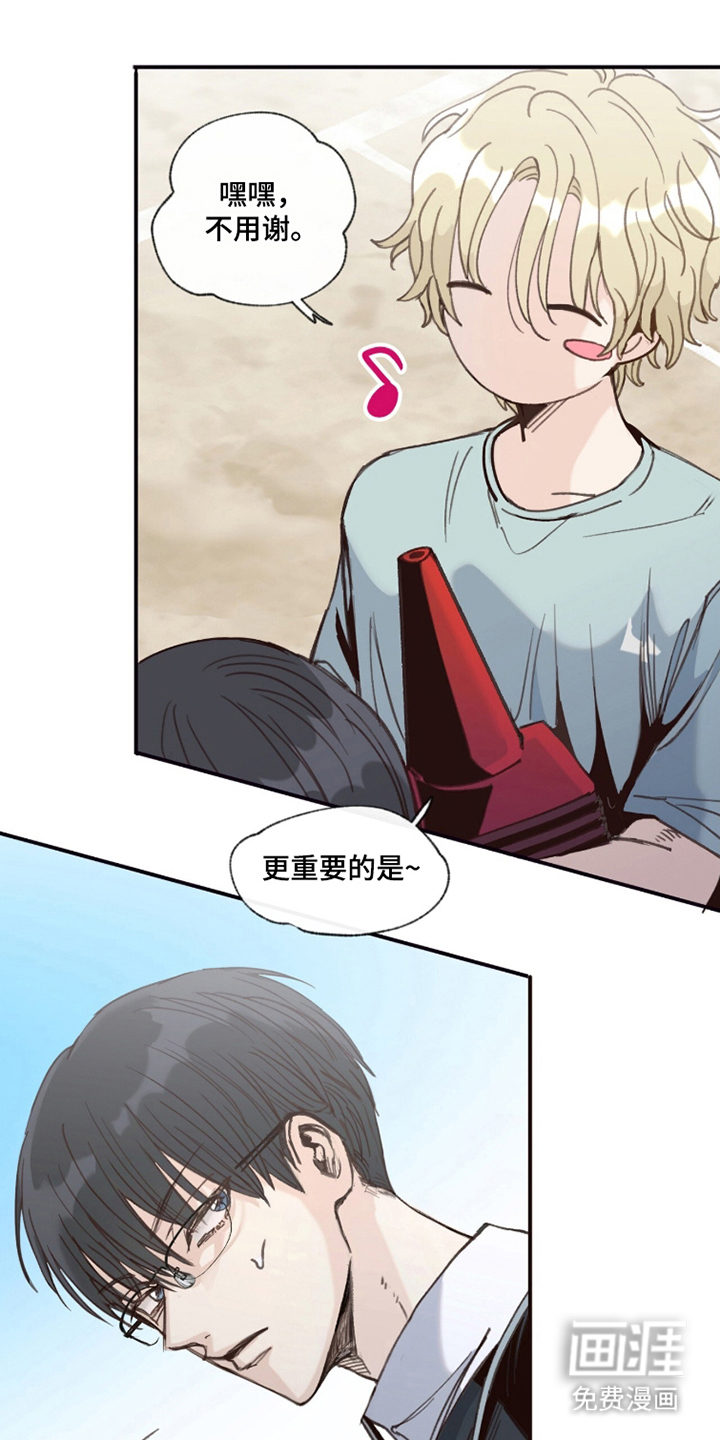 金发陷阱漫画-图12