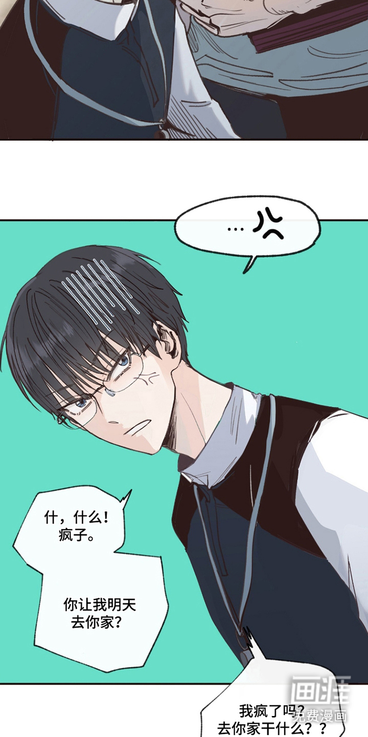 金发陷阱漫画-图14