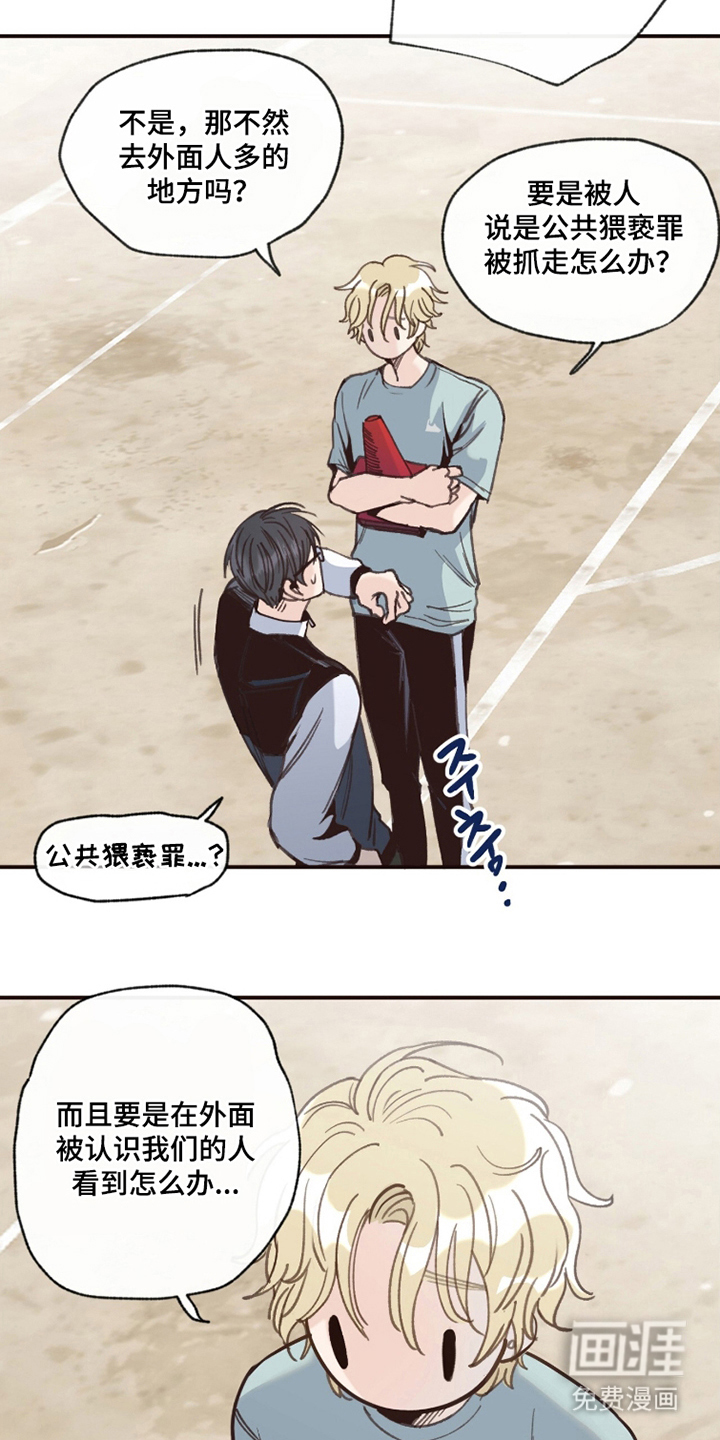 金发陷阱漫画-图15