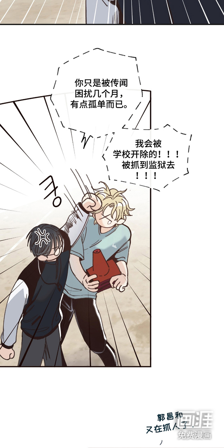 金发陷阱漫画-图17