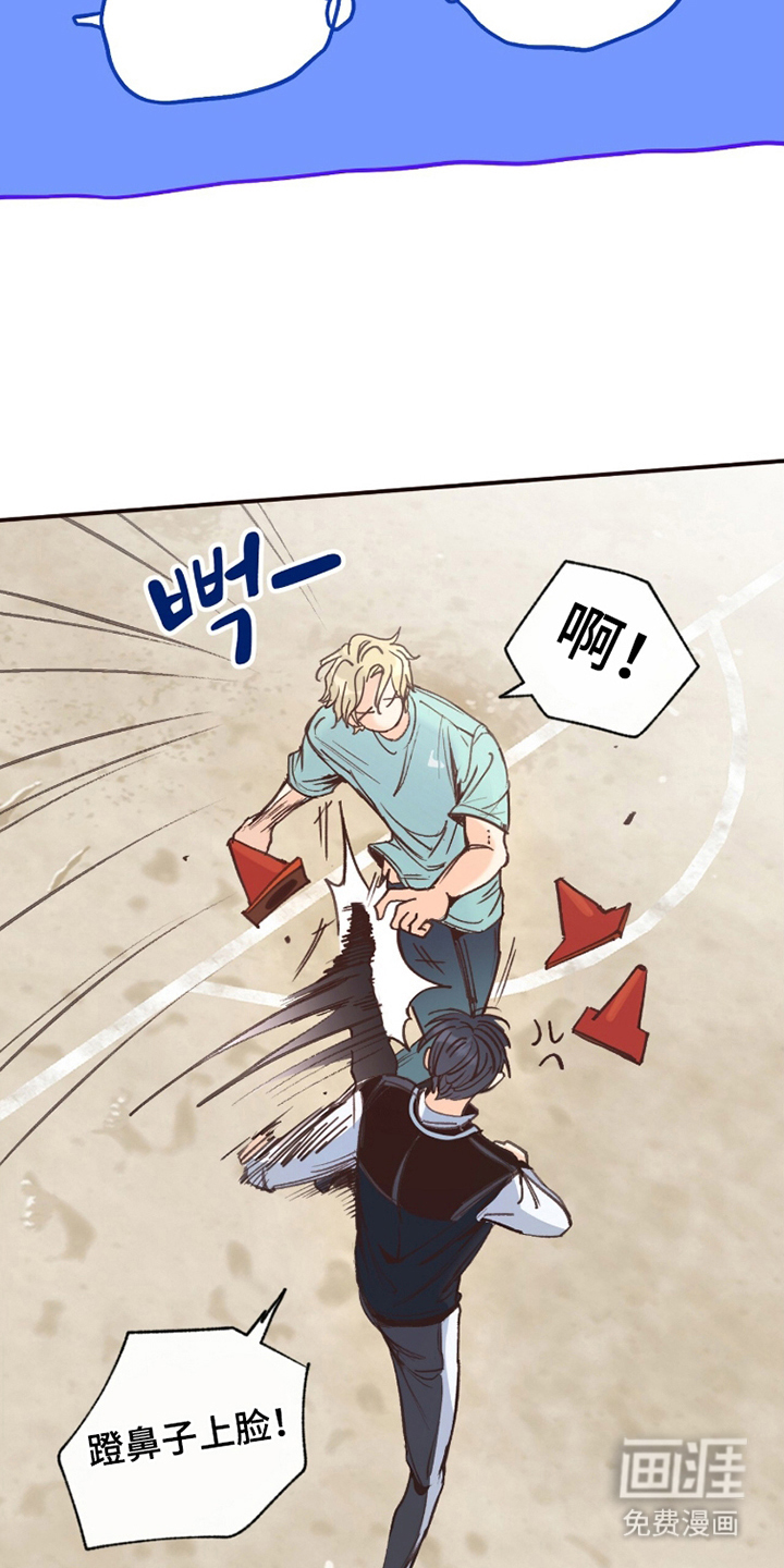 金发陷阱漫画-图3