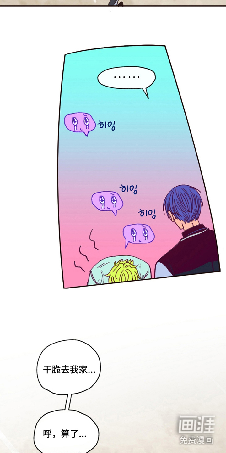 金发陷阱漫画-图4