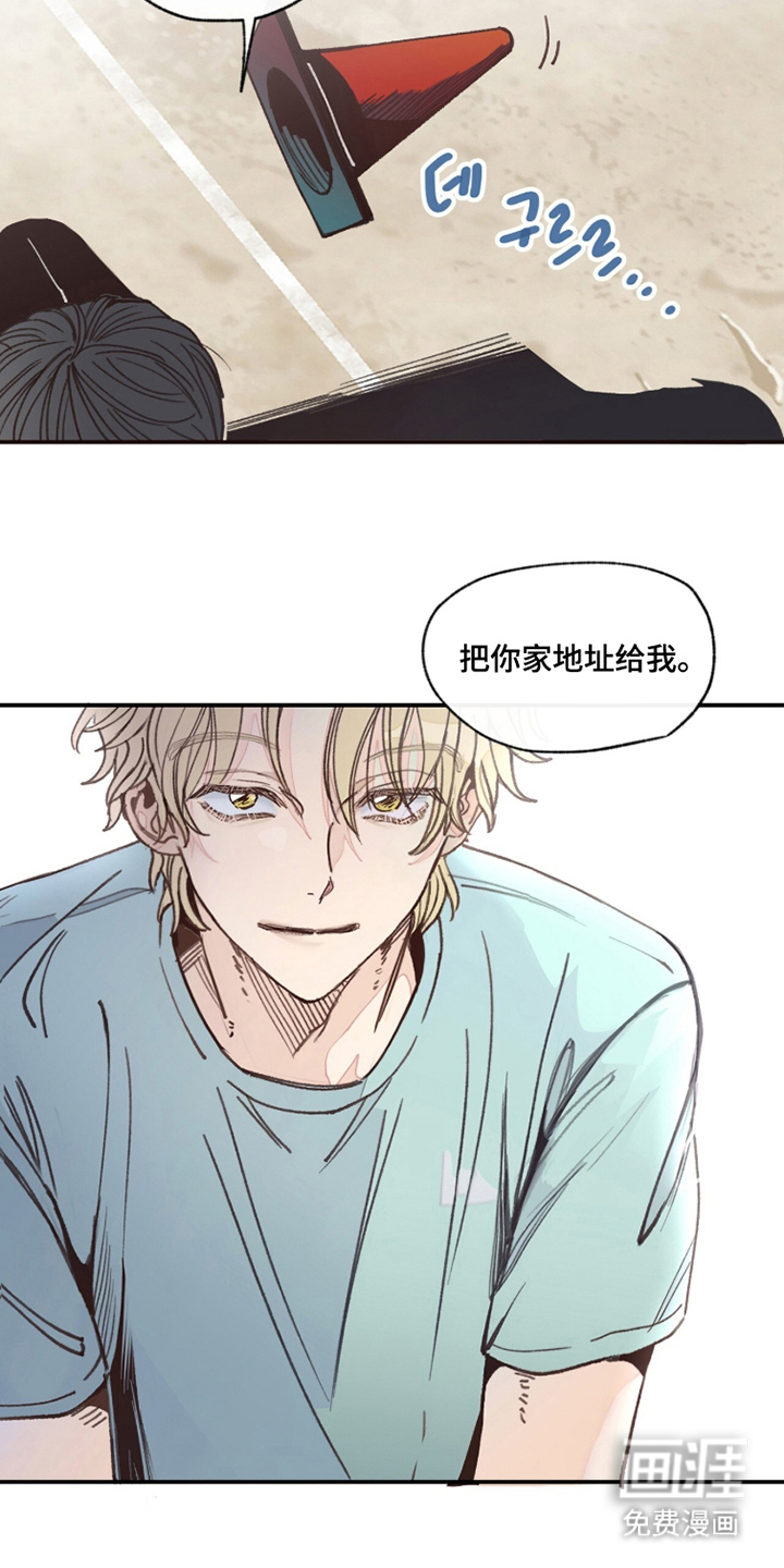 金发陷阱漫画-图5