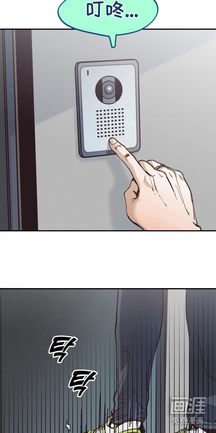 金发陷阱漫画-图7