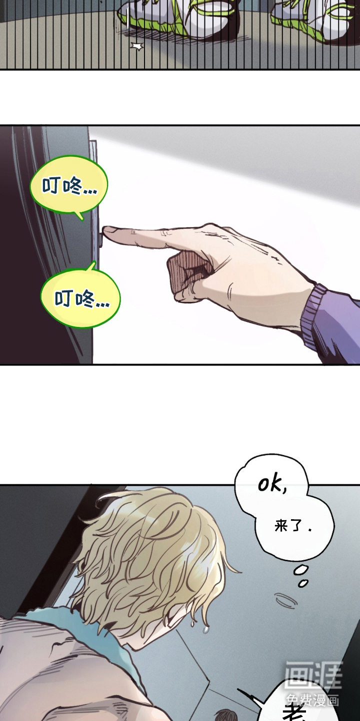 金发陷阱漫画-图8