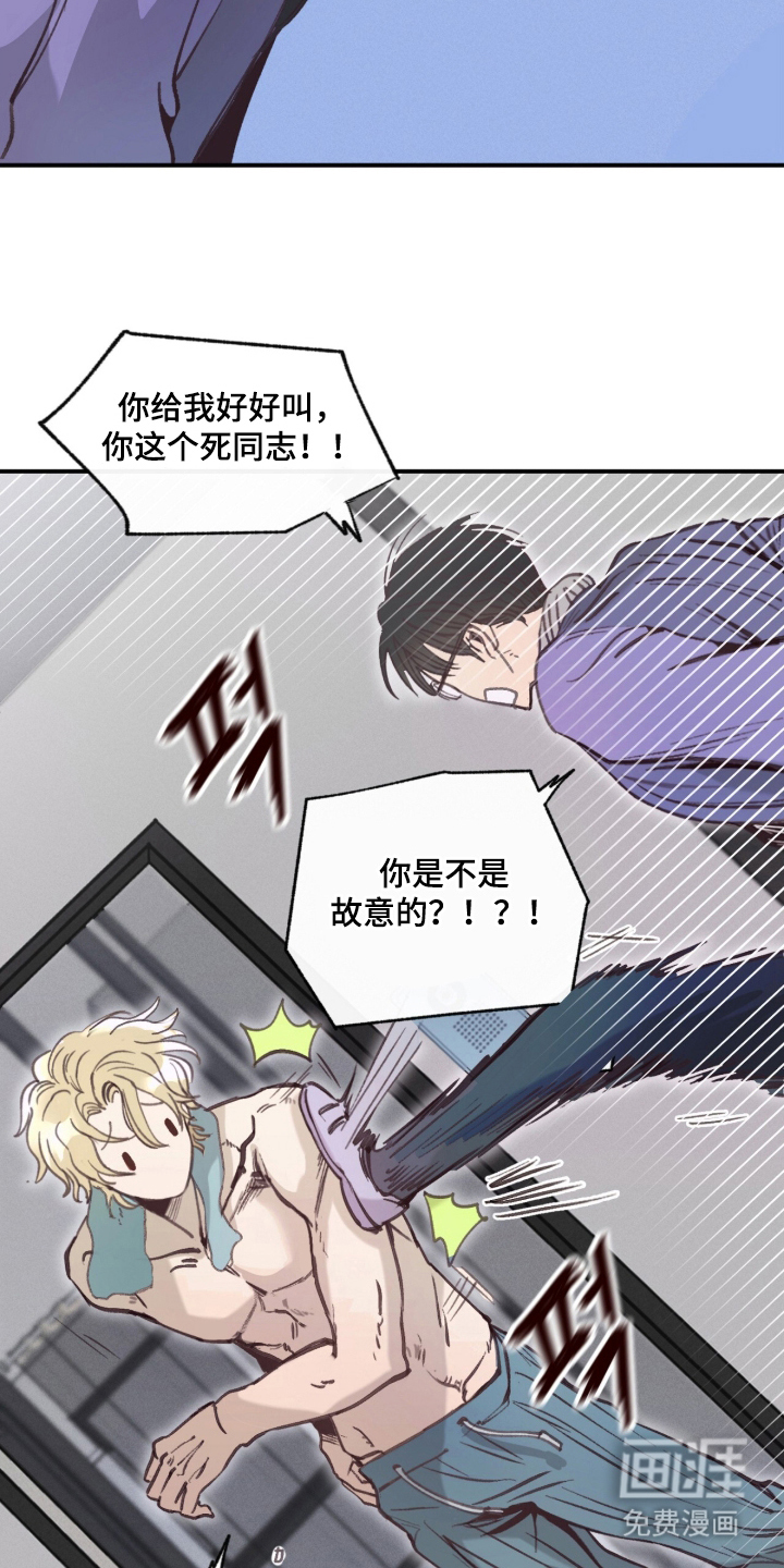 金发陷阱漫画-图11