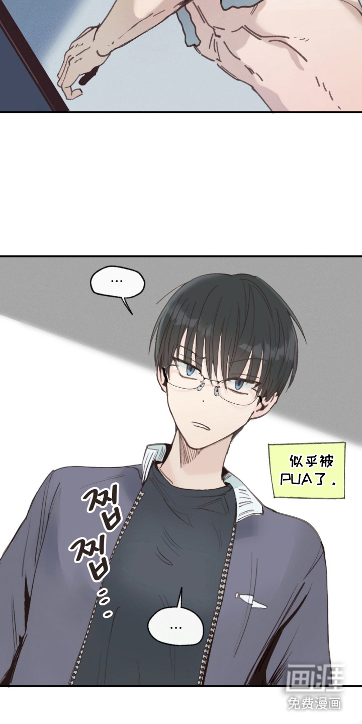 金发陷阱漫画-图13