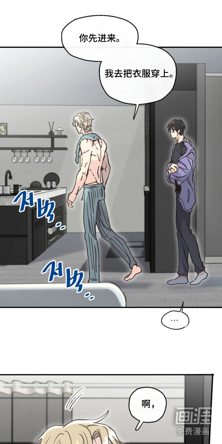 金发陷阱漫画-图14