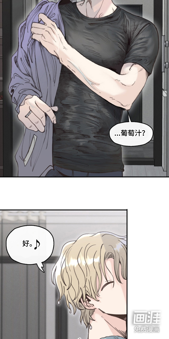 金发陷阱漫画-图16