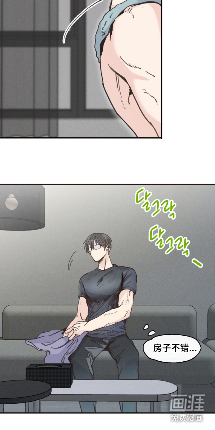 金发陷阱漫画-图17