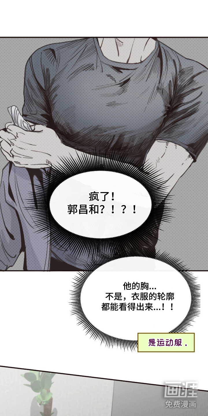 金发陷阱漫画-图21