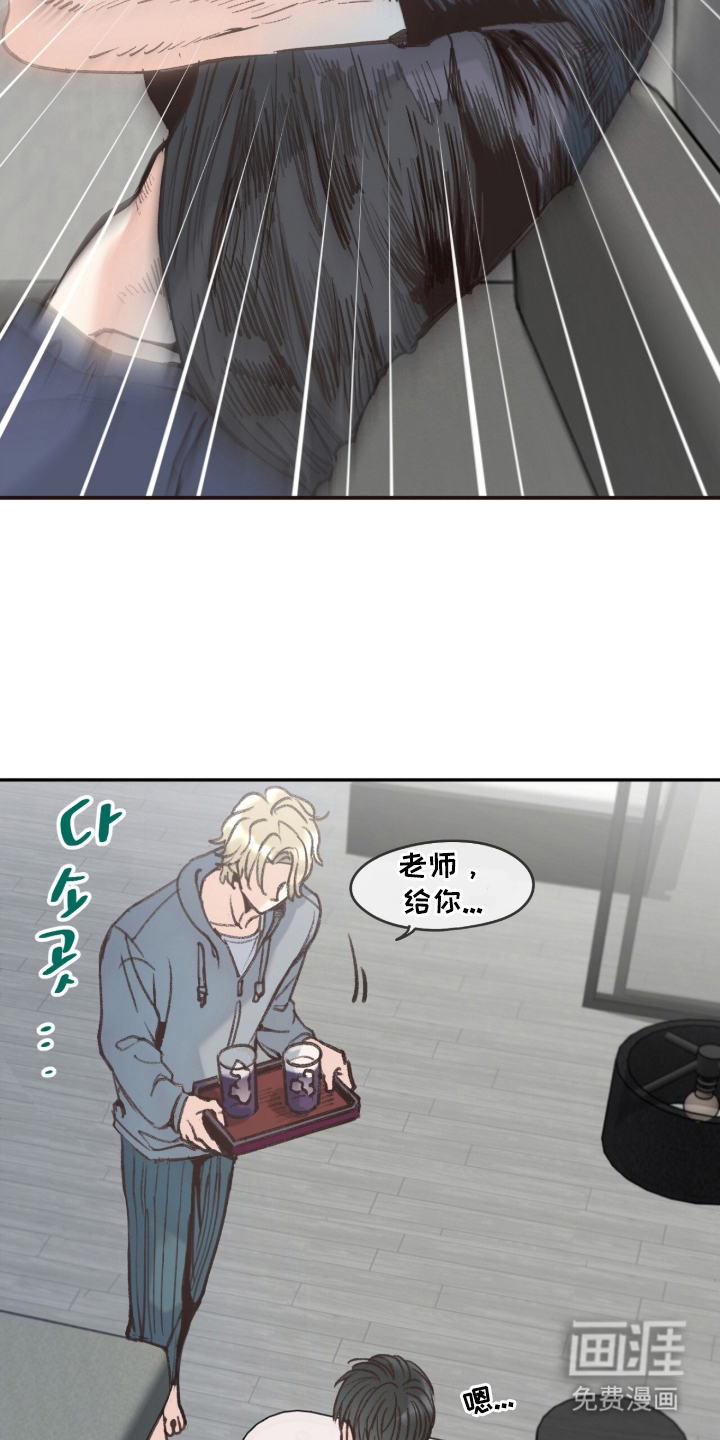 金发陷阱漫画-图25