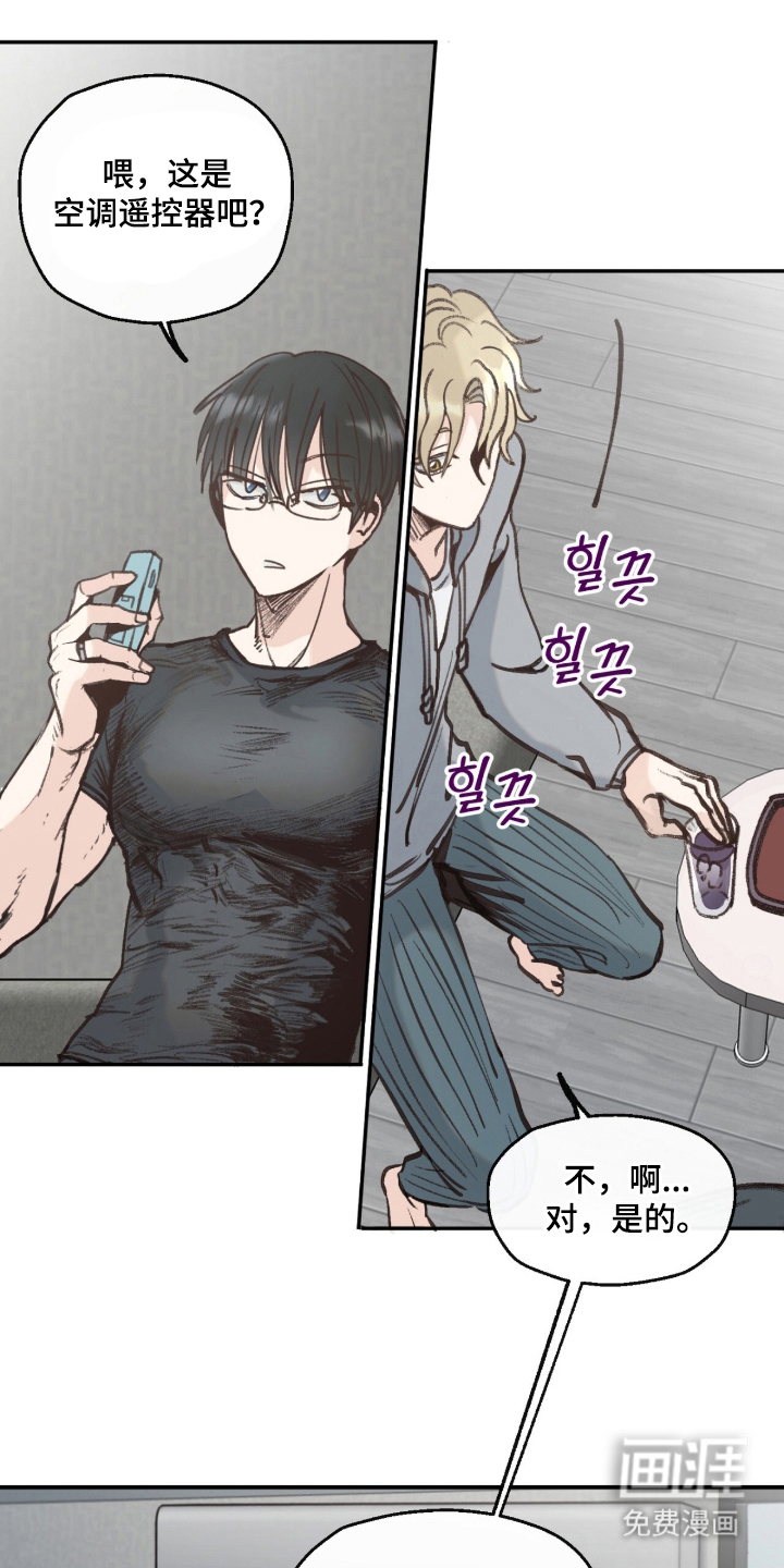 金发陷阱第16话第1页