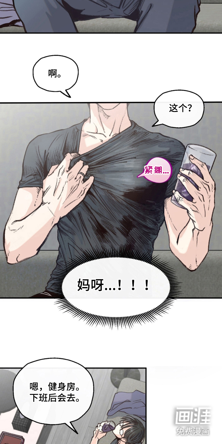 金发陷阱漫画-图3