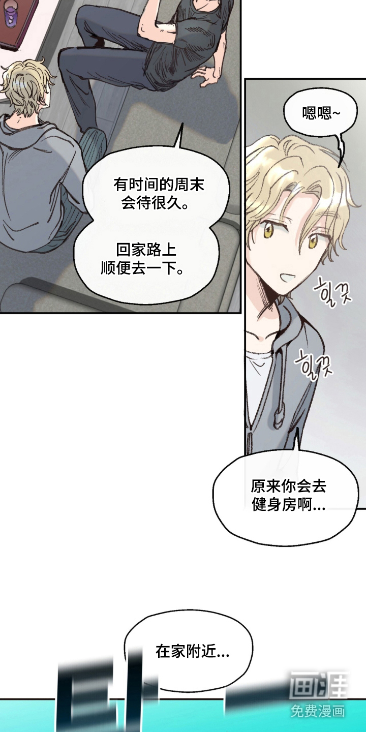 金发陷阱漫画-图4