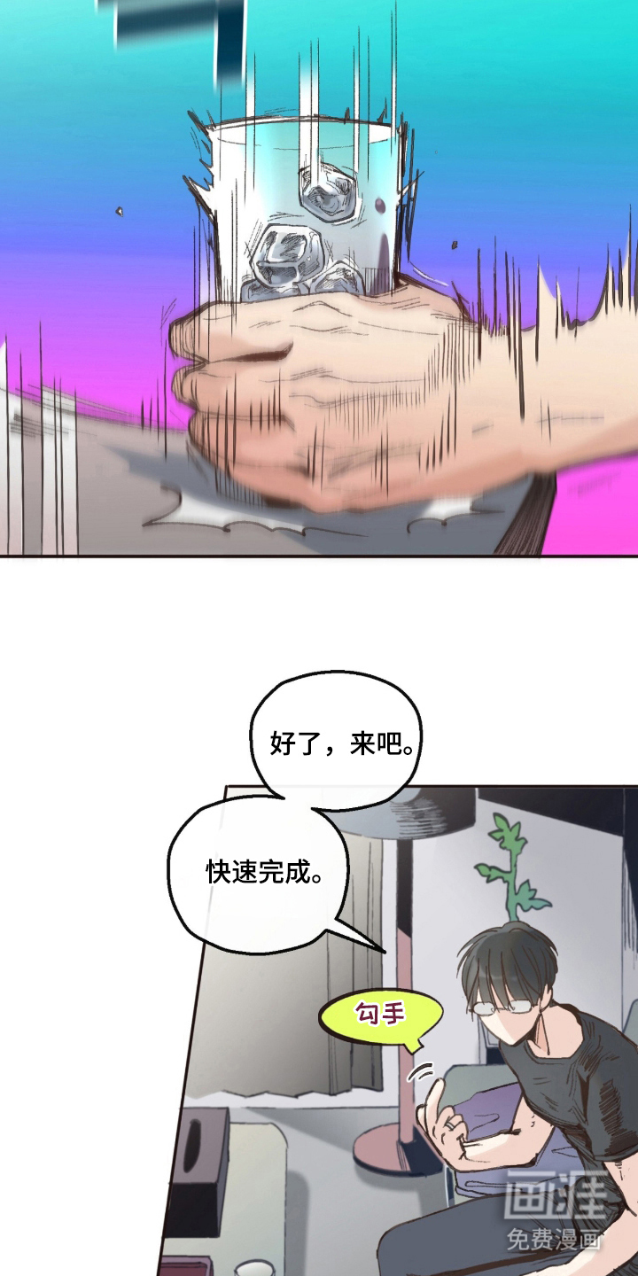 金发陷阱漫画-图5