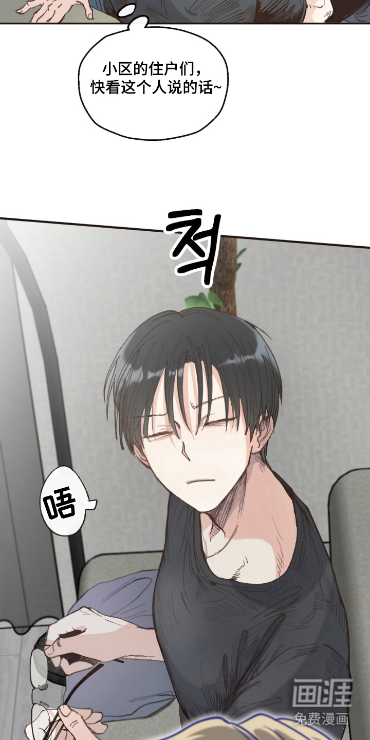 金发陷阱漫画-图7