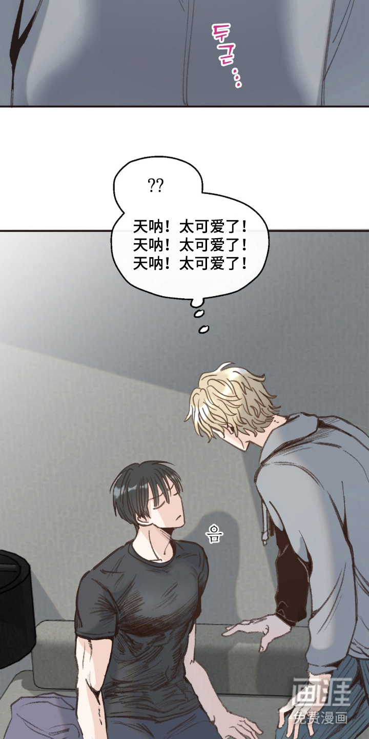 金发陷阱漫画-图9