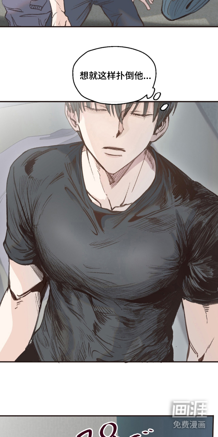 金发陷阱漫画-图10