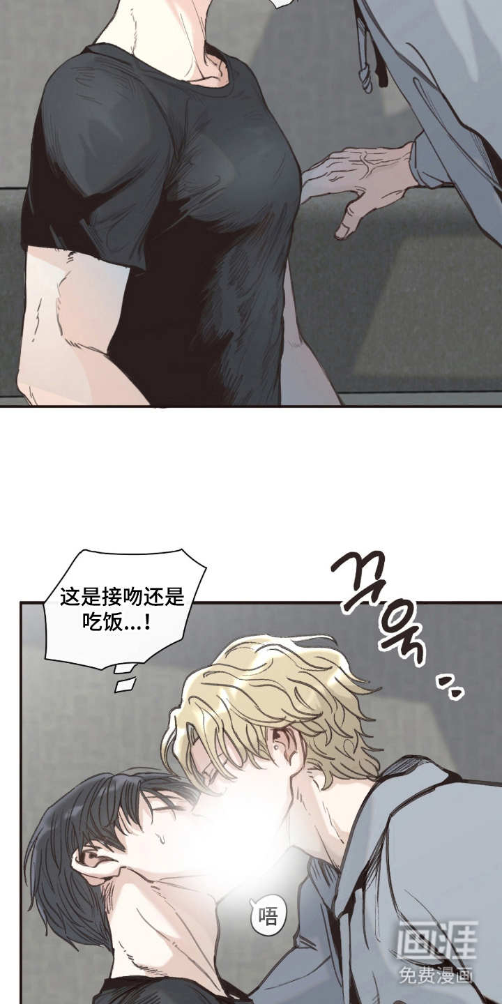 金发陷阱漫画-图12