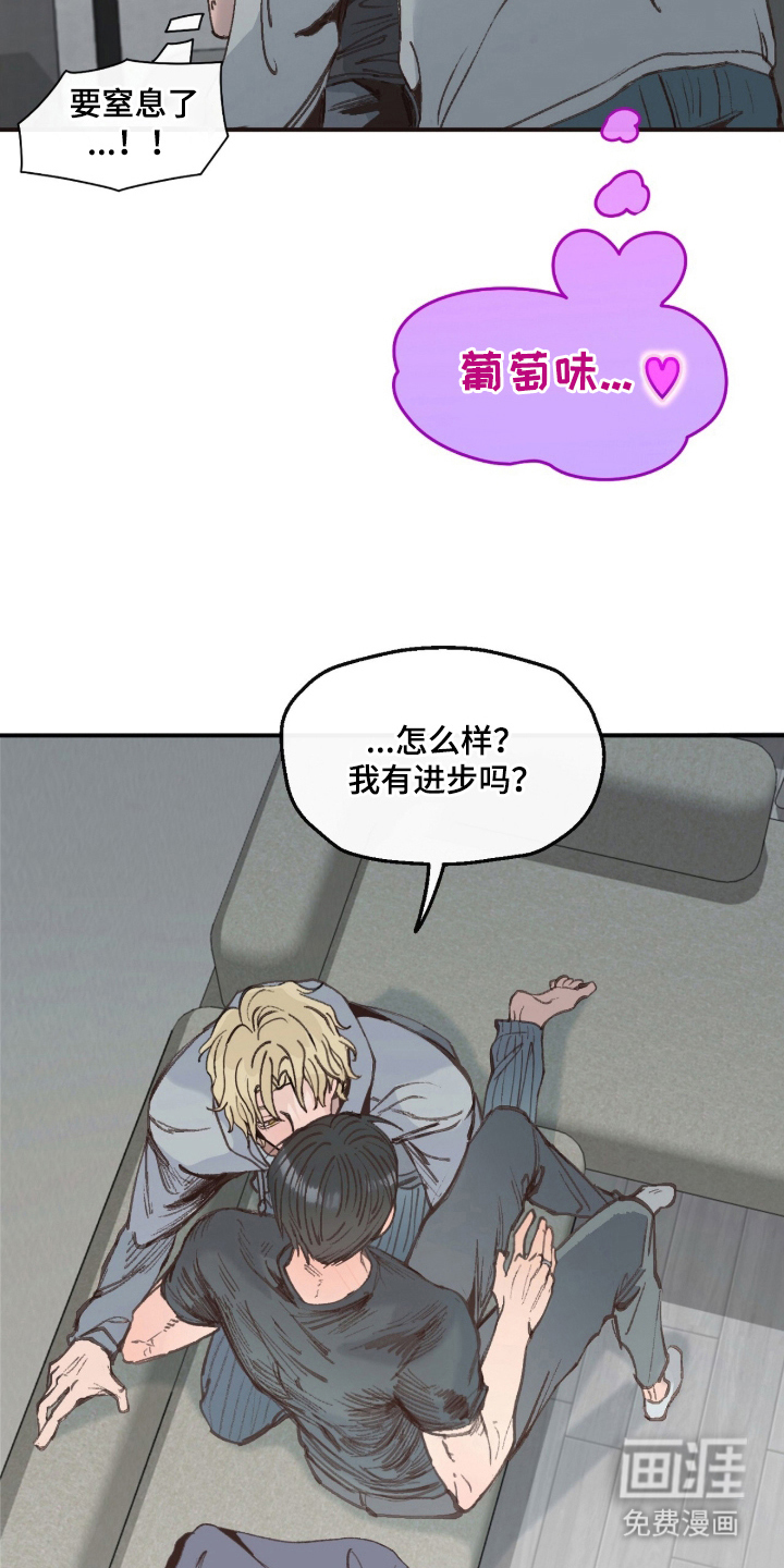 金发陷阱漫画-图14